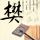 定制新版清州大学学位证【degxx.com】